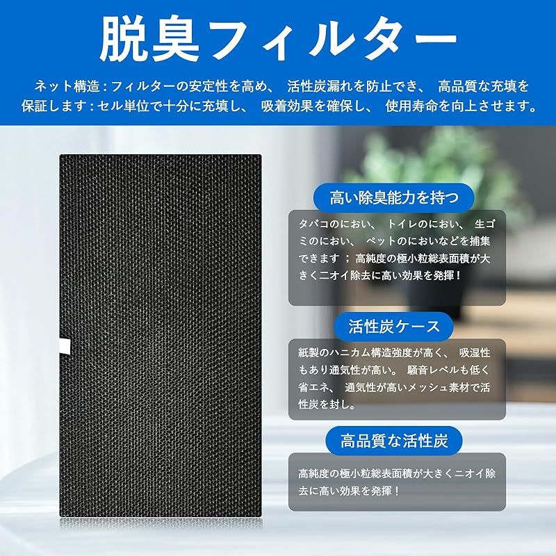 脱臭フィルター