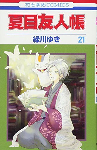 夏目友人帳　夏目 71cQhIGmrvL._AC_UL210_SR210,