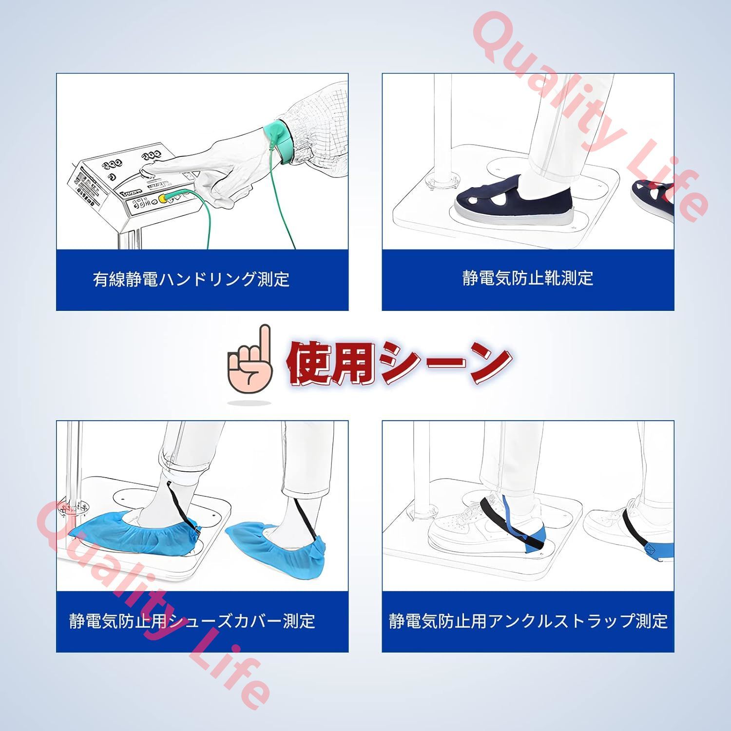 シューズループ測定 アラーム機能