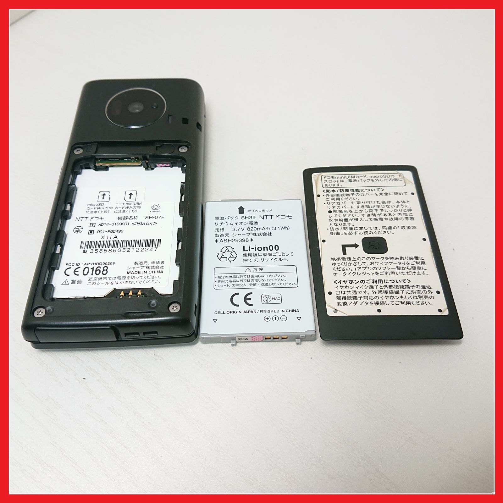 【新品未使用】docomoドコモ 純正SH-07F ガラケー 付属品完備 シャープ docomo SH-07F 価格比較 - 価格.com