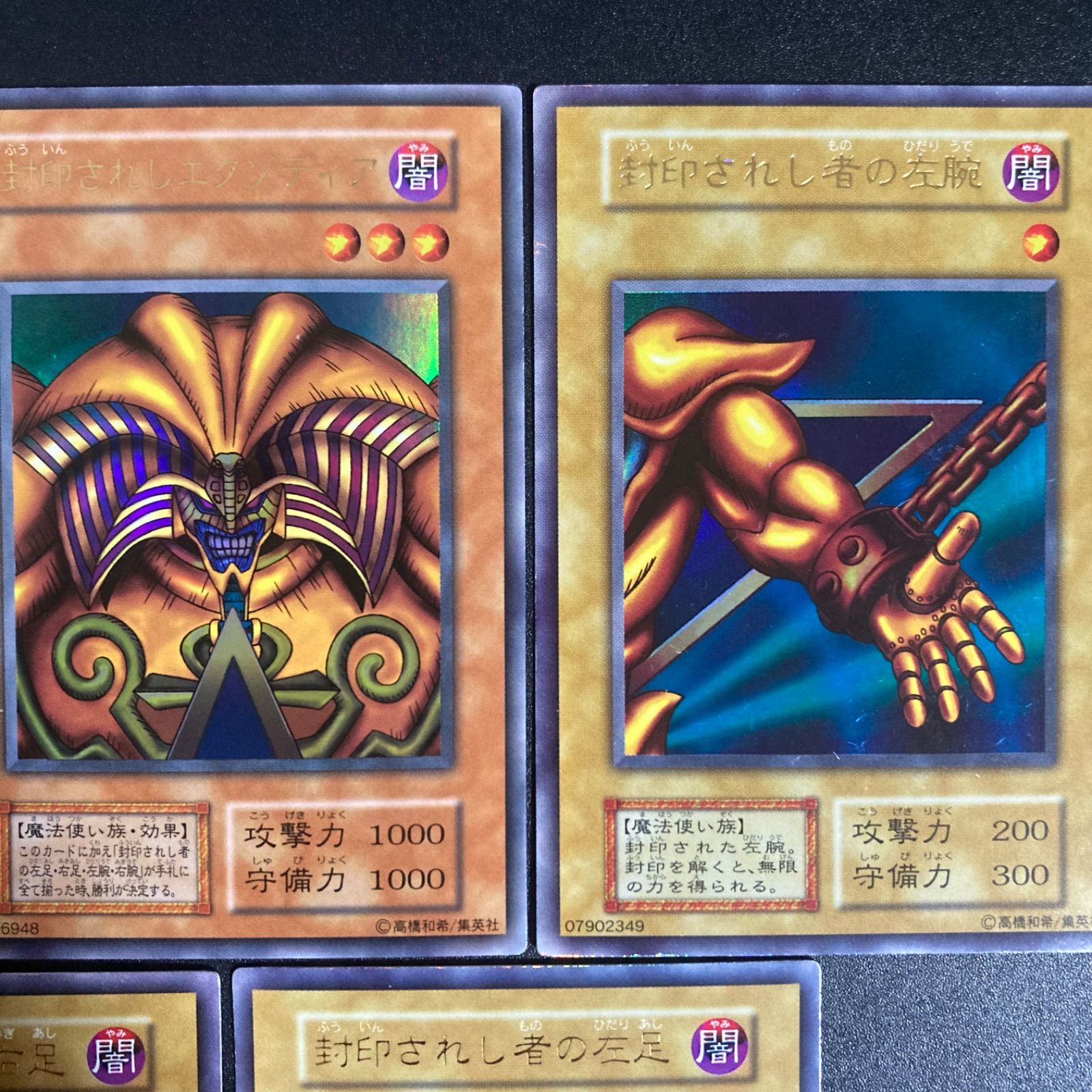 封印されしエクゾディア　初期ウルトラセット 封印されしエクゾディア 初期 ウルトラレアの通販 麒麟屋さん