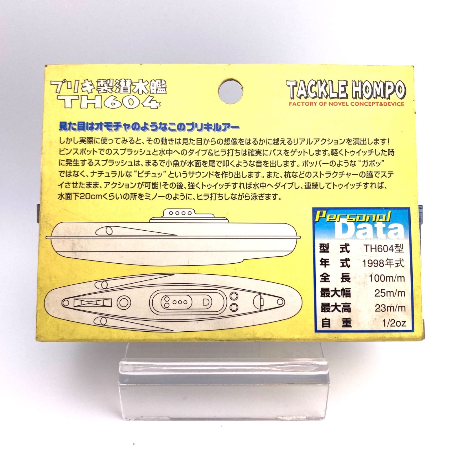 タックル本舗 ブリキ製潜水艦 TH604 新品未使用 - メルカリ