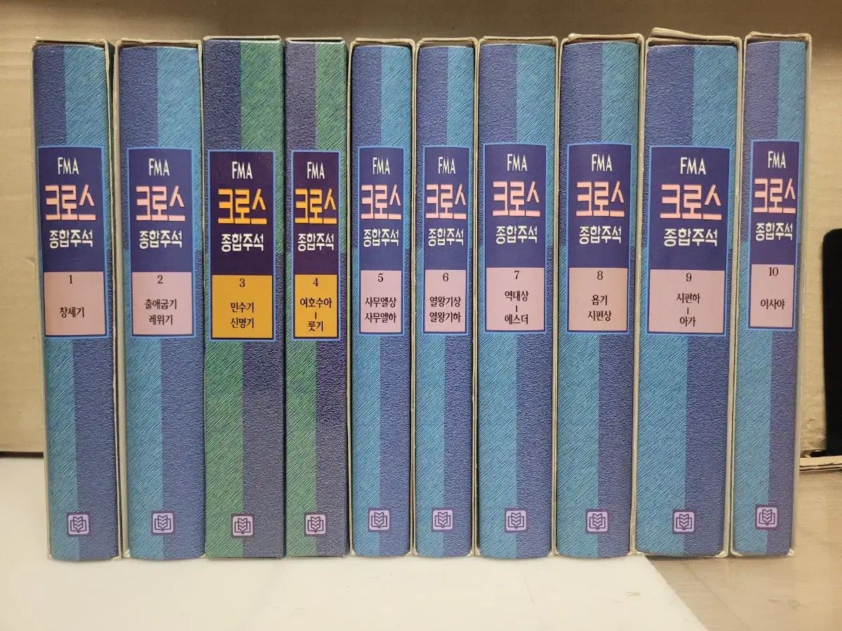 FMA 十字架 一般コメント 前者 20 巻 セット キリスト教の本