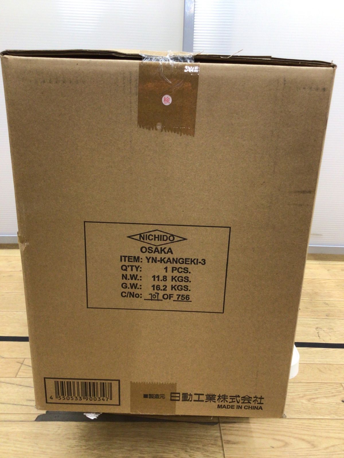 YN-KANGEKI-3 ITVSMW7MEUJK