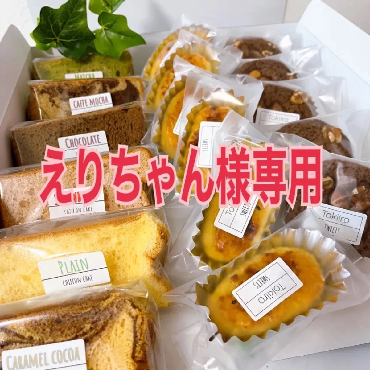 ゆうちゃん様 専用 ゆーちゃん様専用 ゆうちゃんさん専用 ゆーちゃん様専用