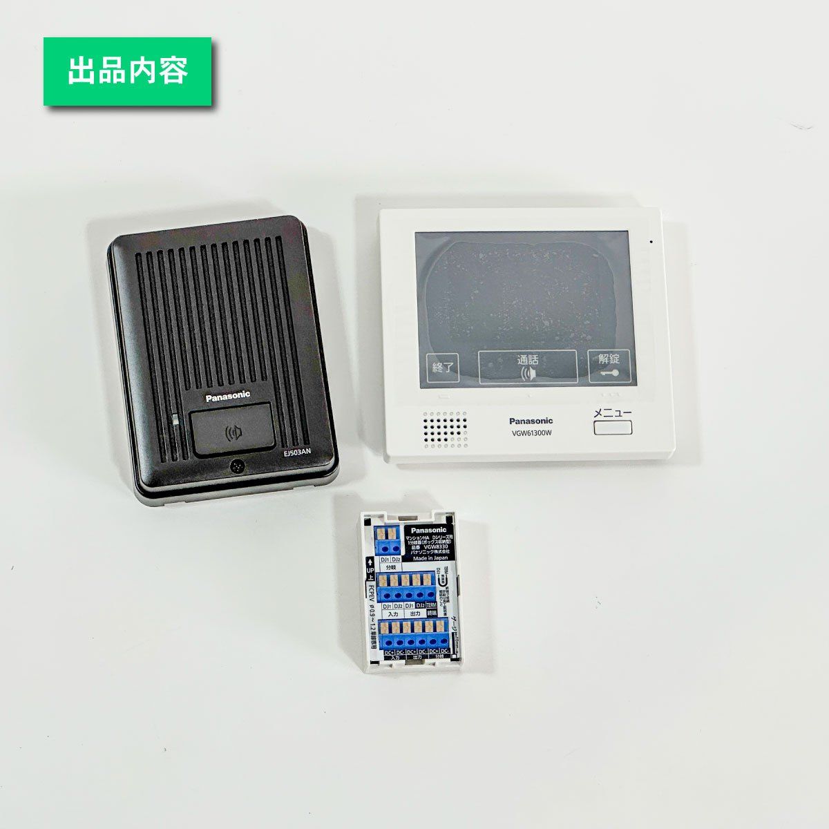 Panasonic＞インターホン1型親機・子機・1分岐器（型番