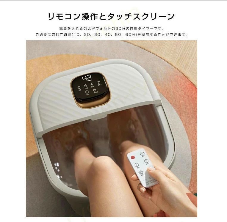 足温器