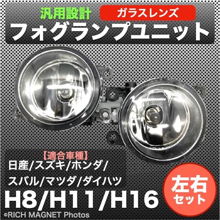 フォグランプユニット 強化レンズ 左右セット 純正交換タイプ 後付 フォグ JB23 JB64 ジムニー スズキ 日産 ダイハツ ホンダ スバル -  メルカリ