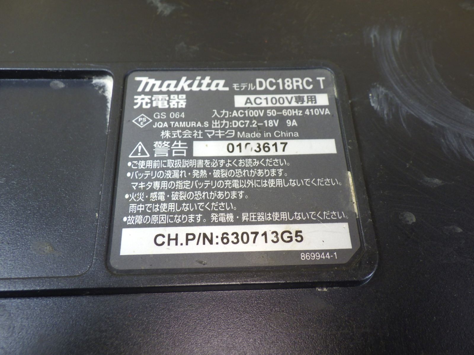 インパクトドライバー TD170D