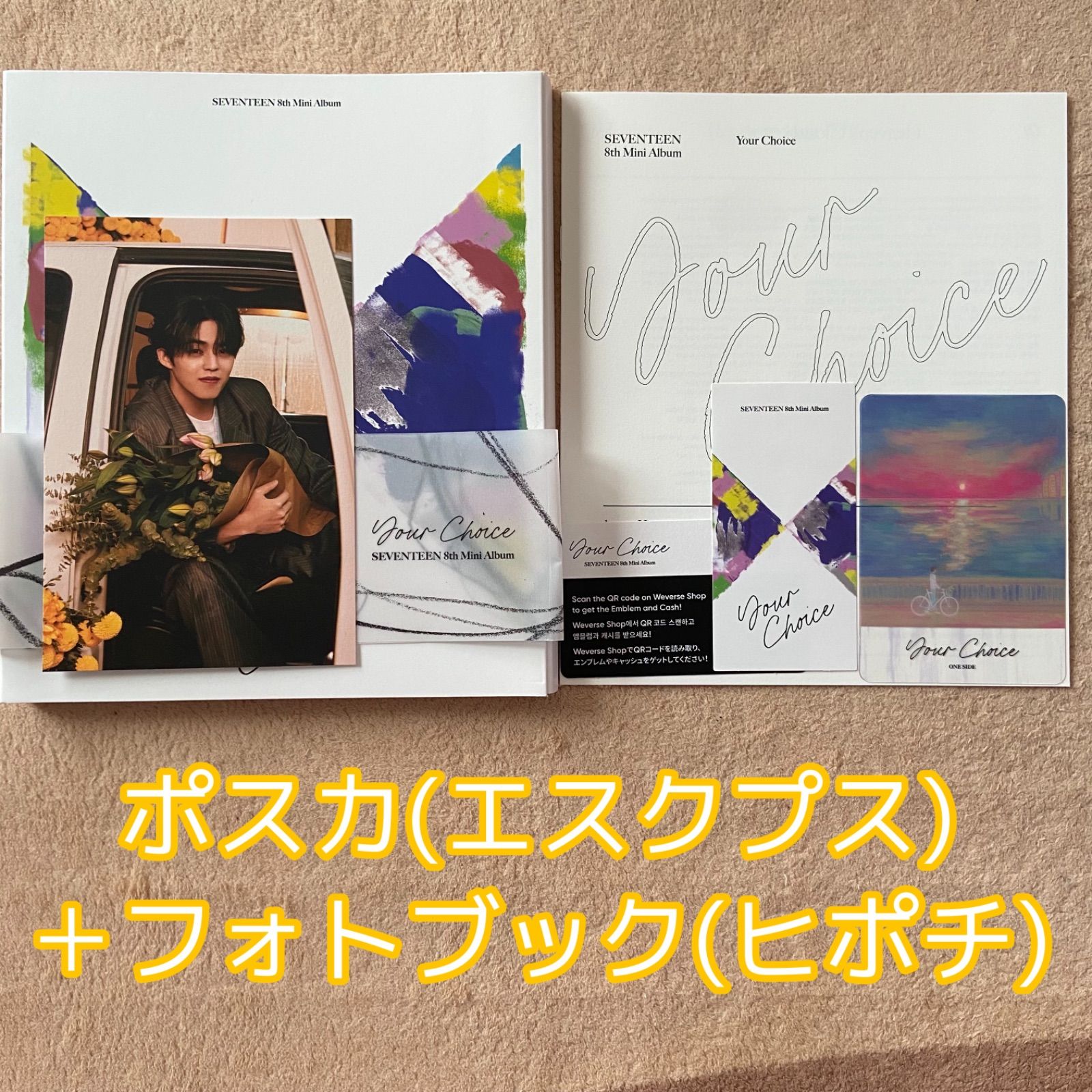 SEVENTEEN ホシ your choice ラキドロ 5枚セット 【公式通販】