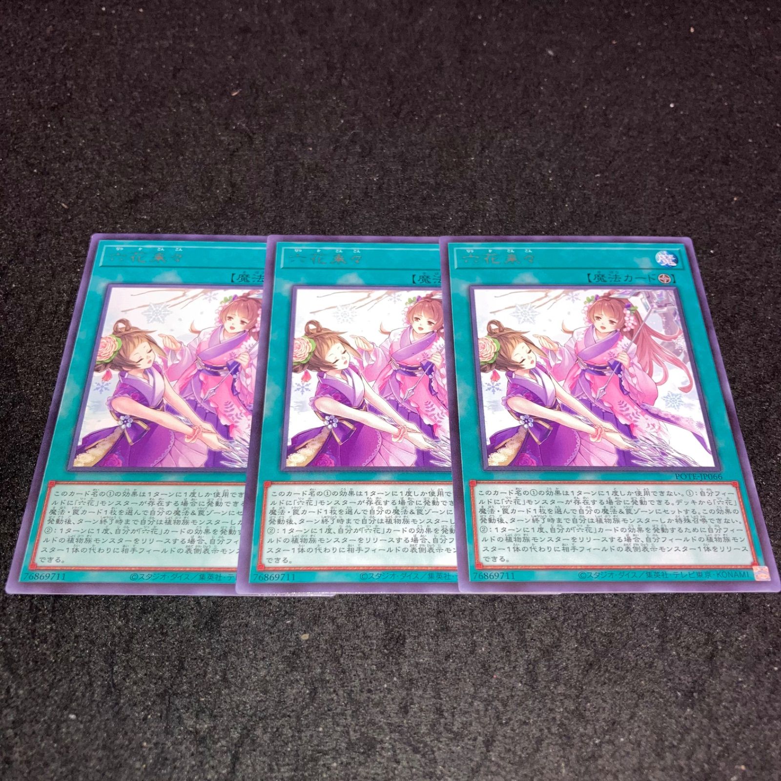 超激レア✨ 融合 遊戯王 KONAMI 初期 超希少品 レアカード 魔法カード 楽天市場】遊戯王 融合超渦[フュージョン・オーバー]（ノーマル
