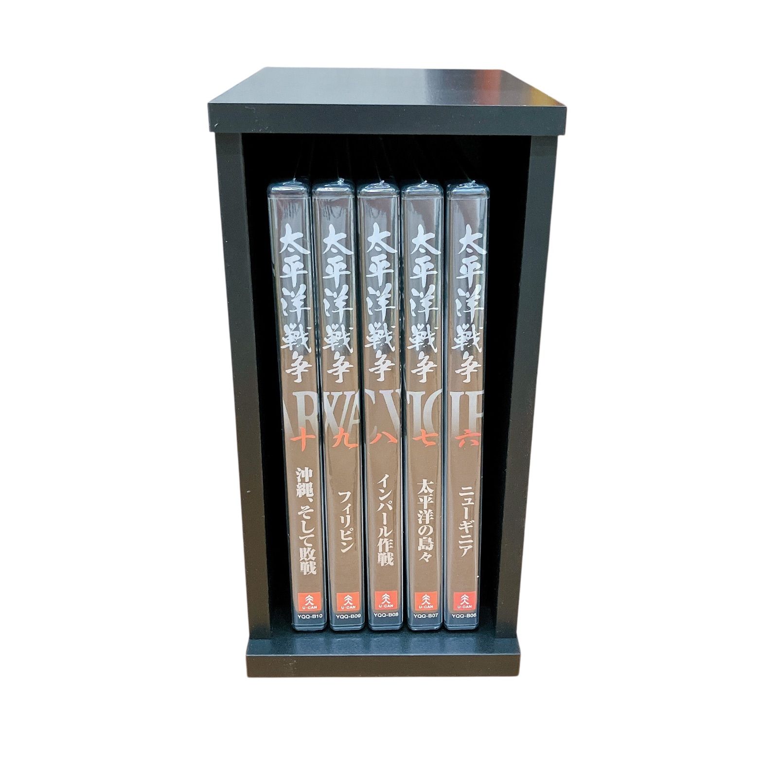 ユーキャン　太平洋戦争　DVD 10巻　第ニ集予告編　収納ケース　鑑賞の手引 ユーキャン 太平洋戦争 DVD 10巻 第ニ集予告編 収納ケース 鑑賞