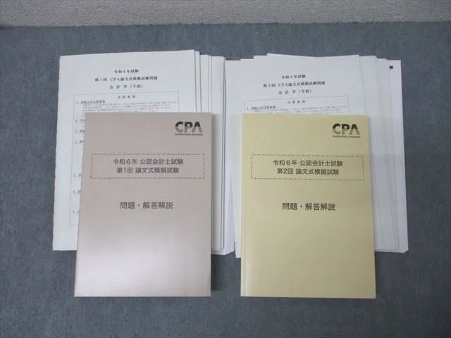 2026年最新】統計学 公認会計士の人気アイテム - メルカリ