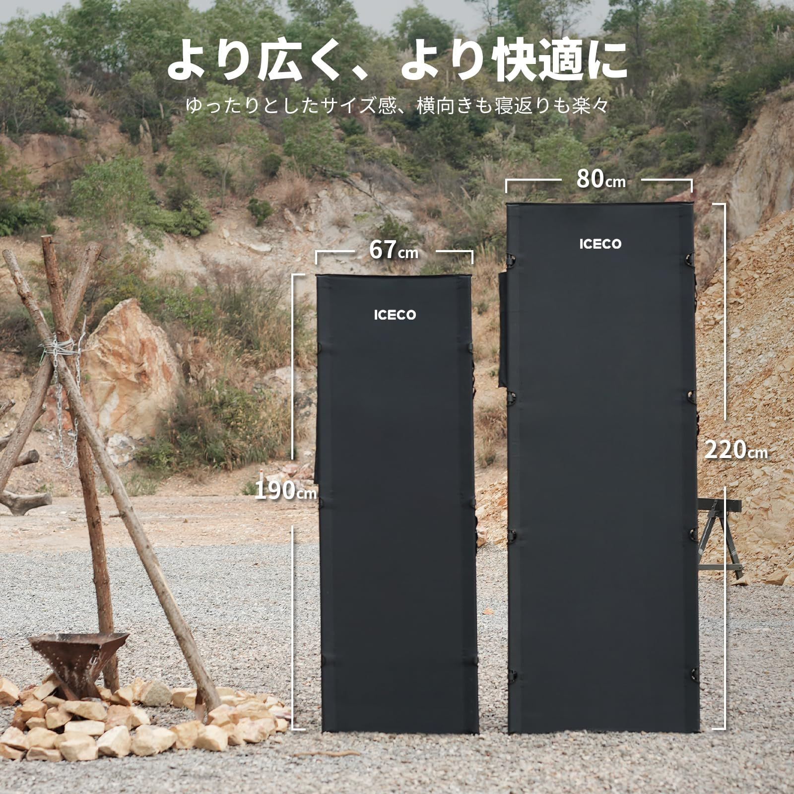 ワイドタイプ】ICECO コット 2WAY ハイ/ロー切替可能 静音設計