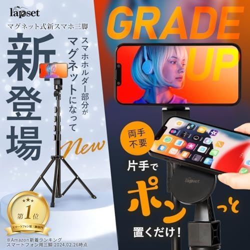 スマホを瞬時に固定 三脚