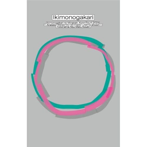 BD / いきものがかり / いきものがかりの みなさん、こんにつあー