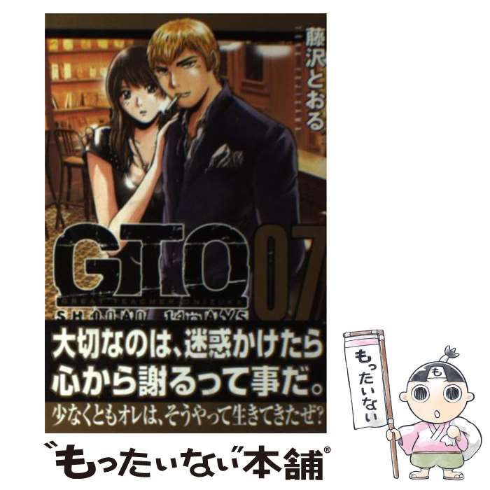 中古】 GTO SHONAN 14DAYS 7 / 藤沢 とおる / 講談社 - メルカリ