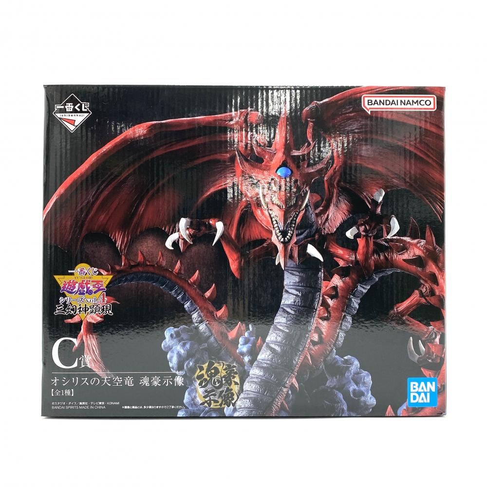 【新品・未開封】遊戯王 一番くじ C賞 オシリスの天空竜 魂豪示像 C賞 オシリスの天空竜 魂豪示像 一番くじ 遊☆戯☆王シリーズ