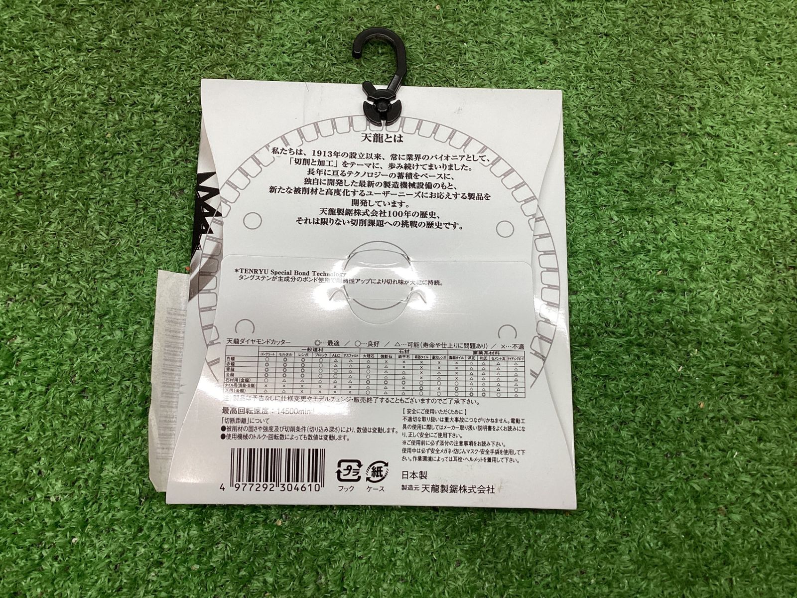 カワラ♪アクトツール富山店♪Yコン