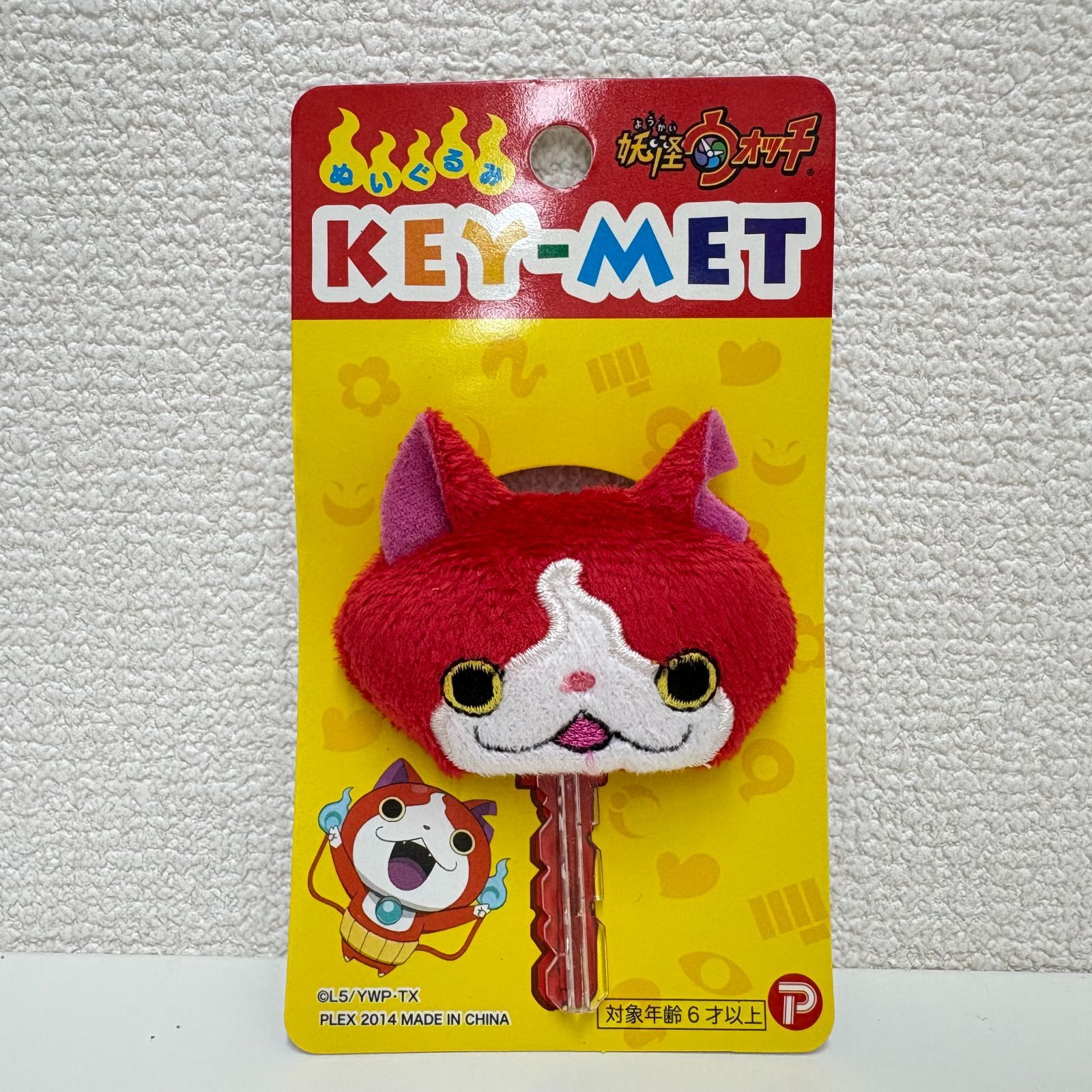 妖怪ウォッチ　マスコット　ぬいぐるみ　キーチェーン　キーホルダー　4個まとめ売り 妖怪ウォッチマスコットぬいぐるみキーチェーンキーホルダー4個