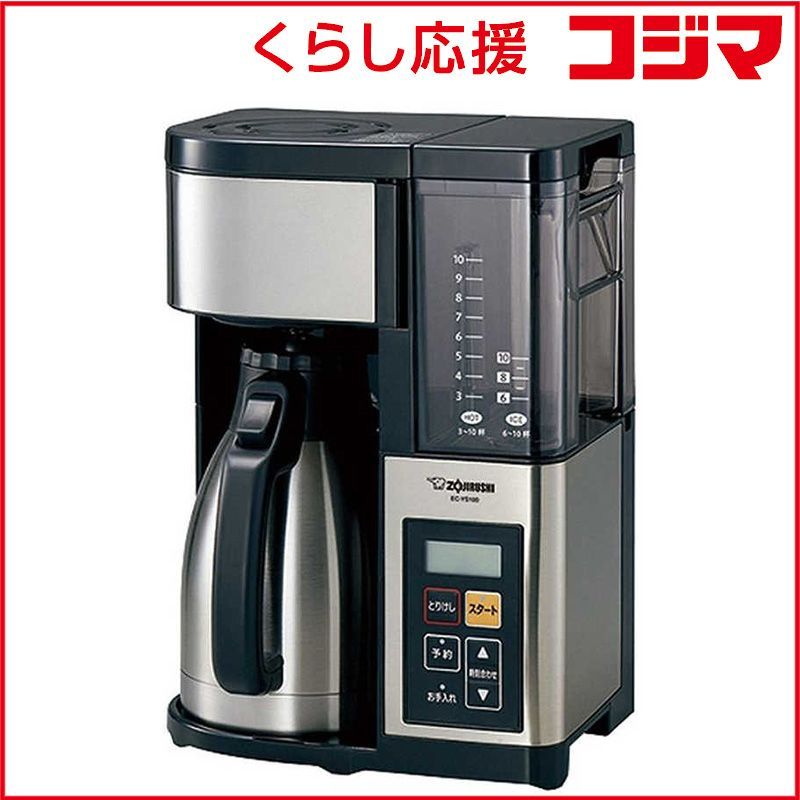 新品 未開封 】 象印マホービン ZOJIRUSHI コーヒーメーカー ｢珈琲通 