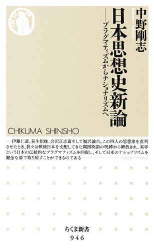 真理・政治・道徳―プラグマティズムと熟議― | C・ミサック, 加藤