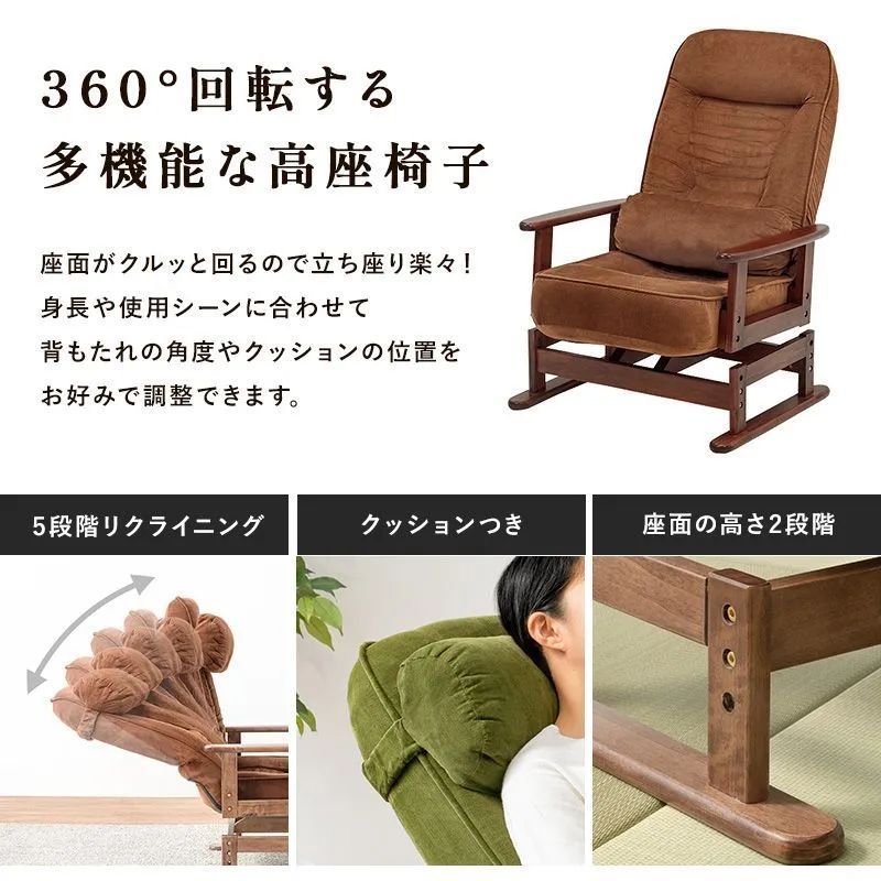 回転座椅子 高座椅子 完成品 360度回転 高齢者 クッション付き LZ-4742 背5段リクライニング 座面の高さ2段階 多機能高座椅子 畳ずり脚  畳部屋 肘掛け アーム付き 高座イス 高座いす HA-LZ-4742 OA - メルカリ