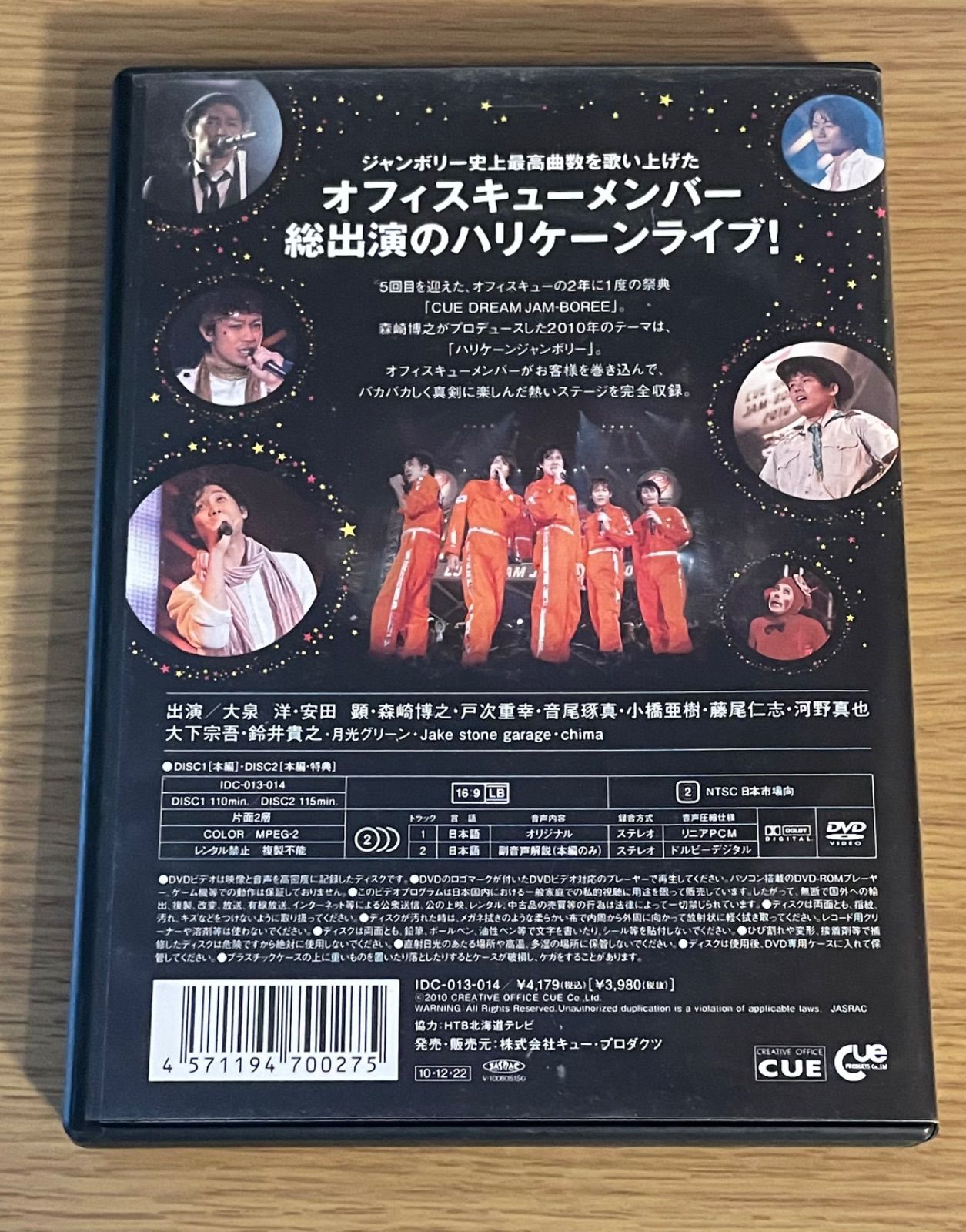 CUE DREAM JAM-BOREE 2010 」DVD - ブルーレイ