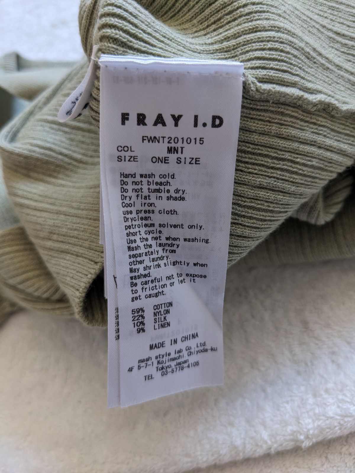 FRAY I.D　フレイアイディー　サマーニット　カーディガン風　ウエストリボン紐付　七分袖　グリーン系　カジュアル　オフィス　きれいめ　穴開きあり　難あり