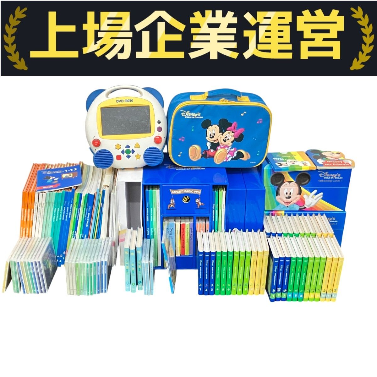 DWE ディズニー英語システムワールドファミリー 2012年頃 未開封