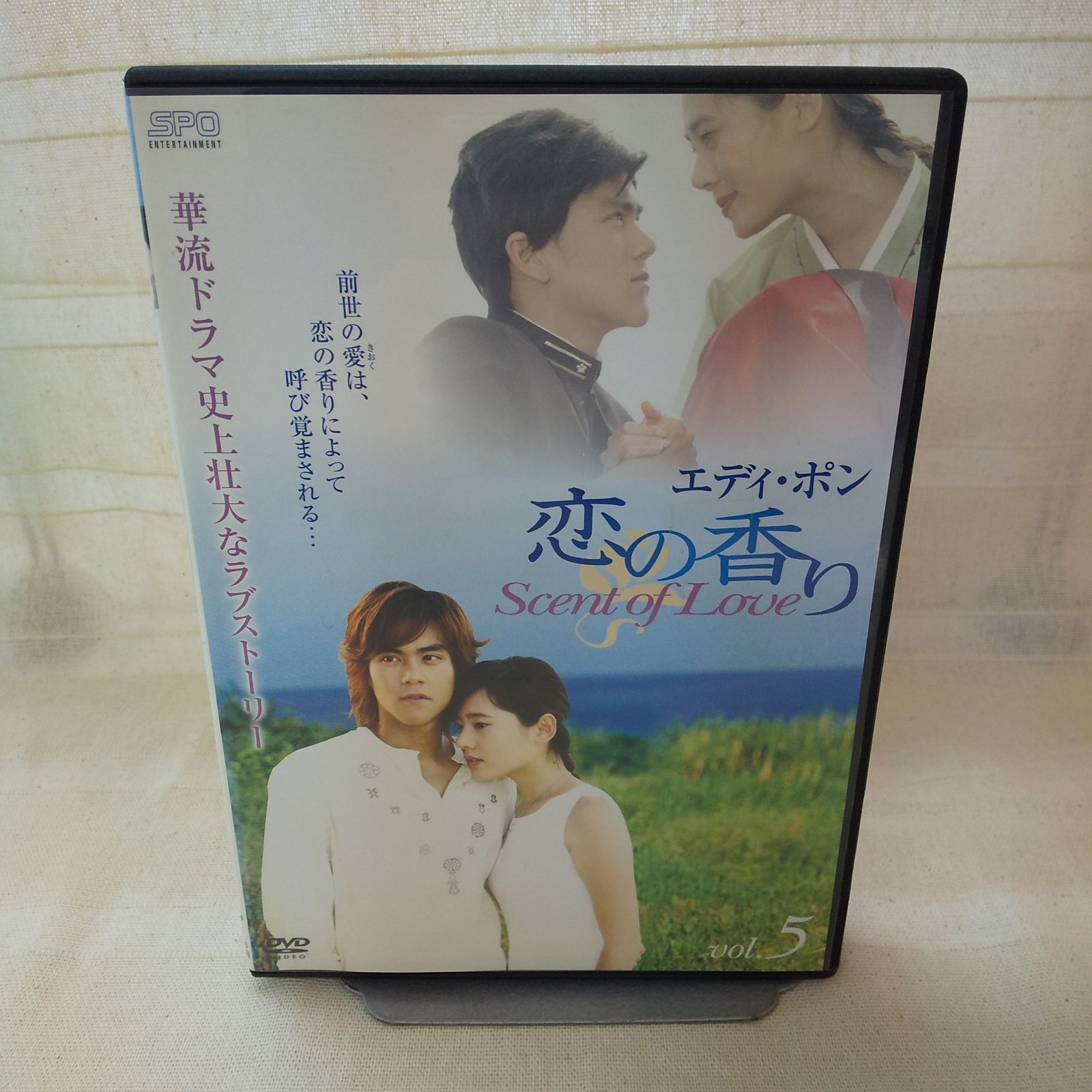 恋の香り Scent of Love vol.5 レンタル専用 中古 DVD ケース