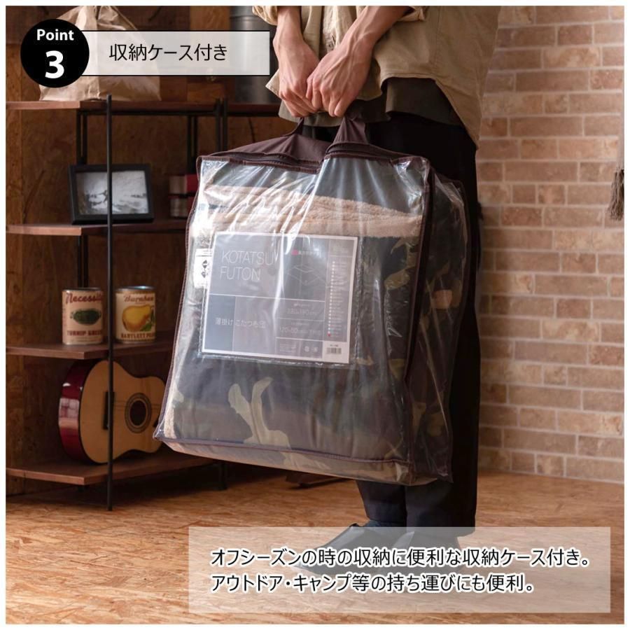 東谷 薄掛コタツ布団 長方形 KK-148 1458 【公式通販】