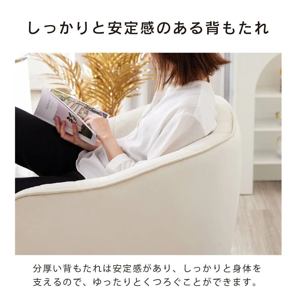 １人がけ スツール付