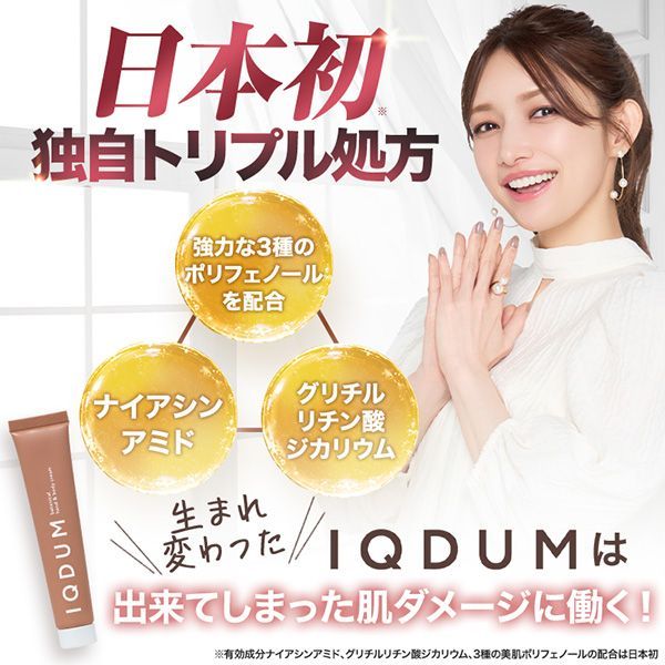 IQDUM公式ショップ】シワ改善クリーム3本 ハンド＆ボディウォッシュ3本