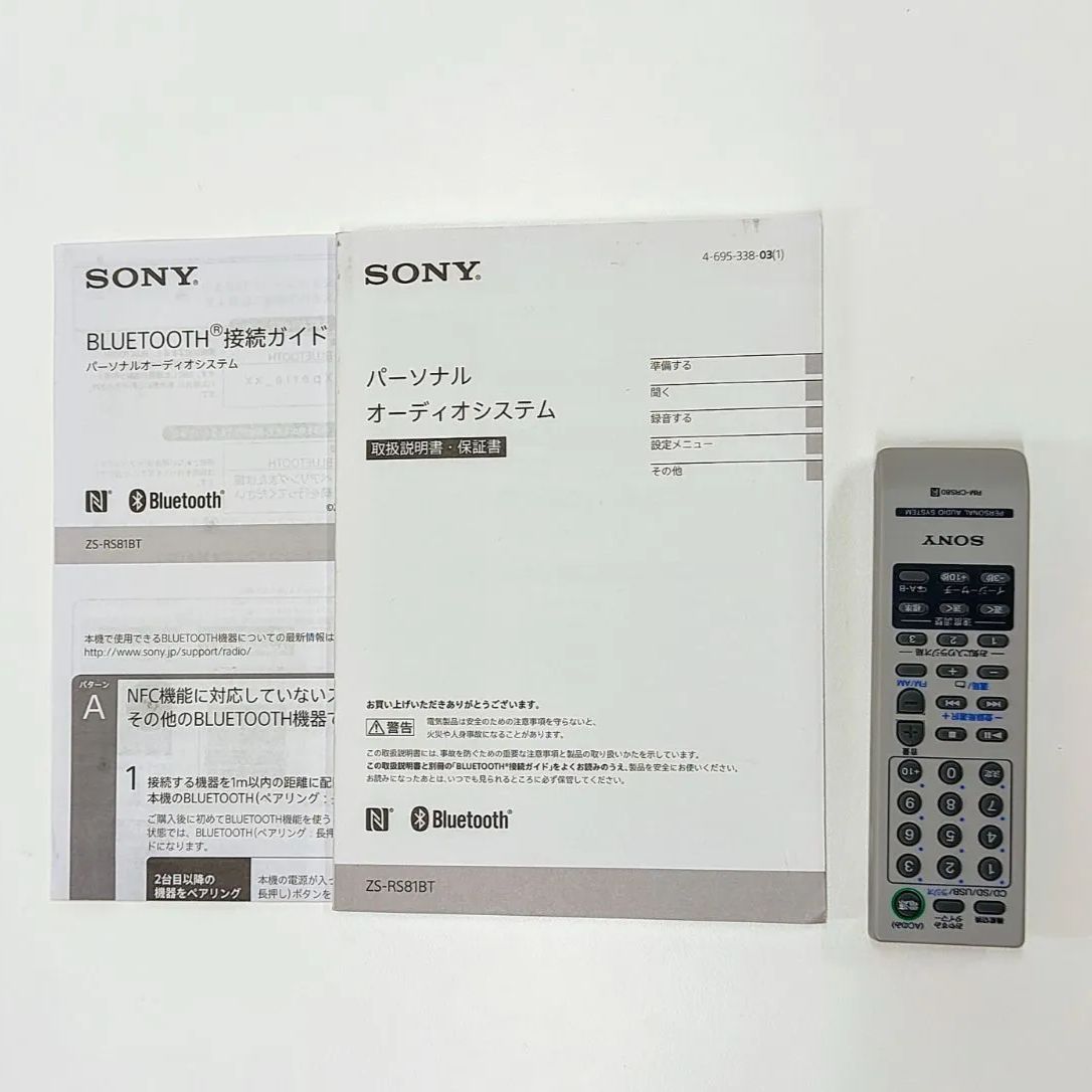 美品】SONY ソニー Bluetooth対応 CDラジオ ZS-RS81BT ブラック