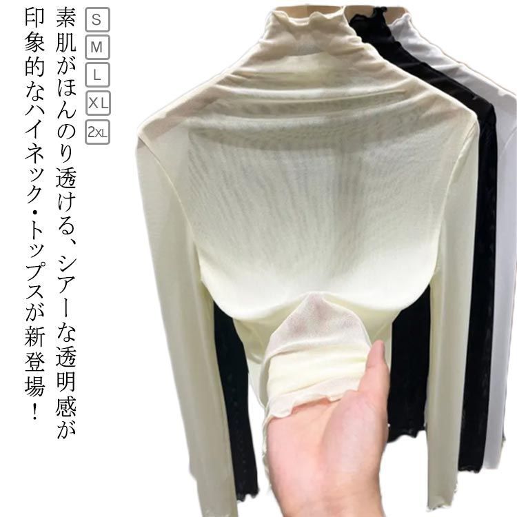 トップス シアー ハイネック 絶妙な透け感で一枚もレイヤードも シースルートップス ブラック グレイッシュカーキ OTONA 40代 50代 60代 OTONA トップス カットソー レディース アイボリー ブラック