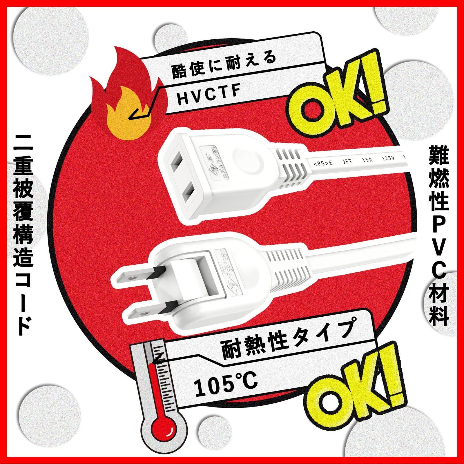 耐寒