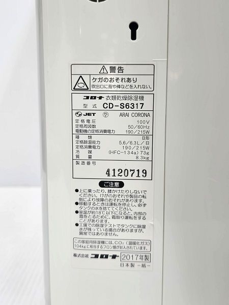 2017年製 ○YR-18734○