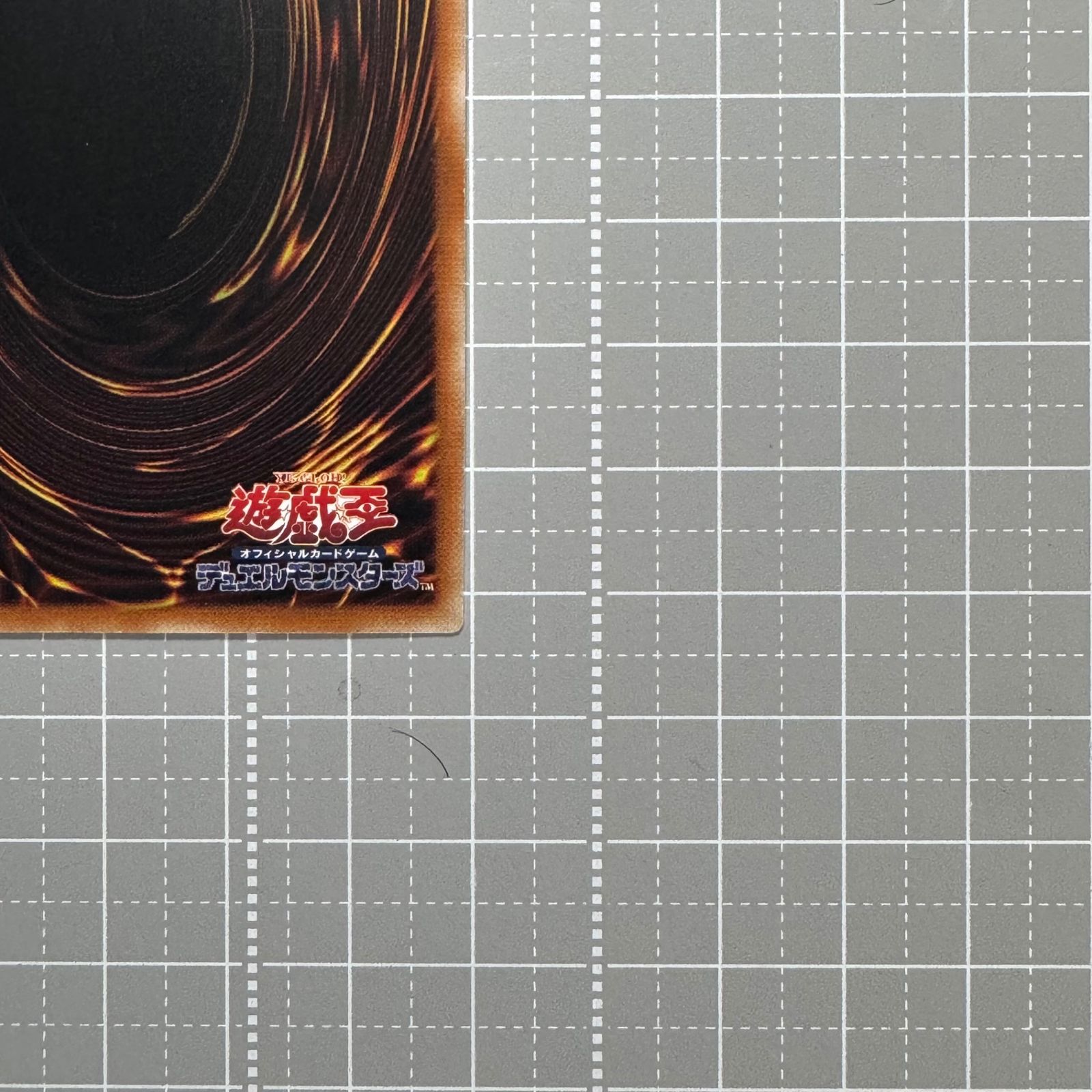 遊戯王　七皇昇格　アジア版　シークレット ☆アジア☆七皇昇格【シークレット】{アジアDP26-JP006}《魔法》