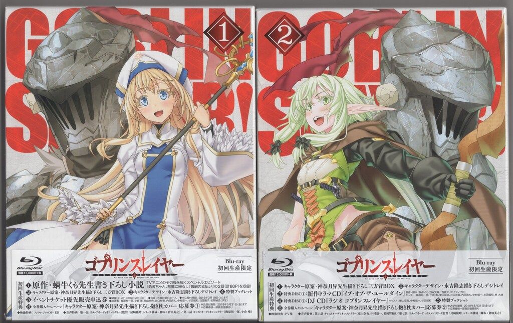 ゴブリンスレイヤー 2 (初回生産限定) DVD 未開封 ゴブリンスレイヤー
