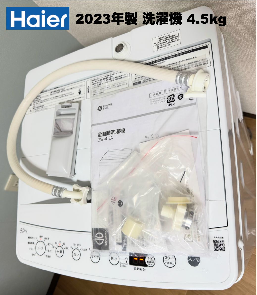 保証無料|首都圏