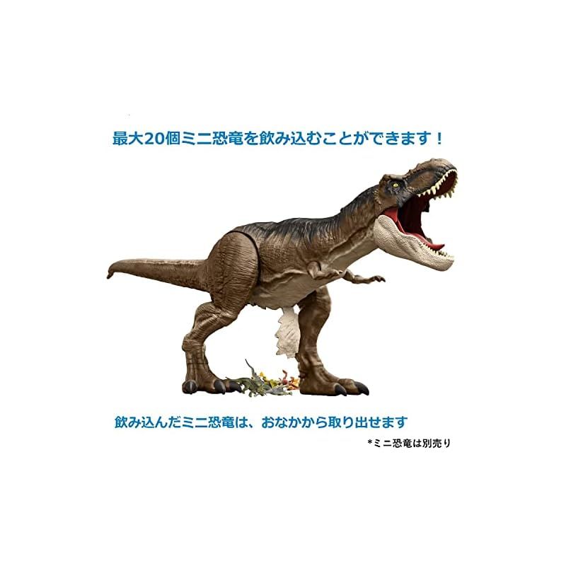 マテル ジュラシックワールド(JURASSIC WORLD) 新たなる支配者 スーパービッグ! T-レックス II 【全長:約101】 【4才~】  HBK73 - メルカリ