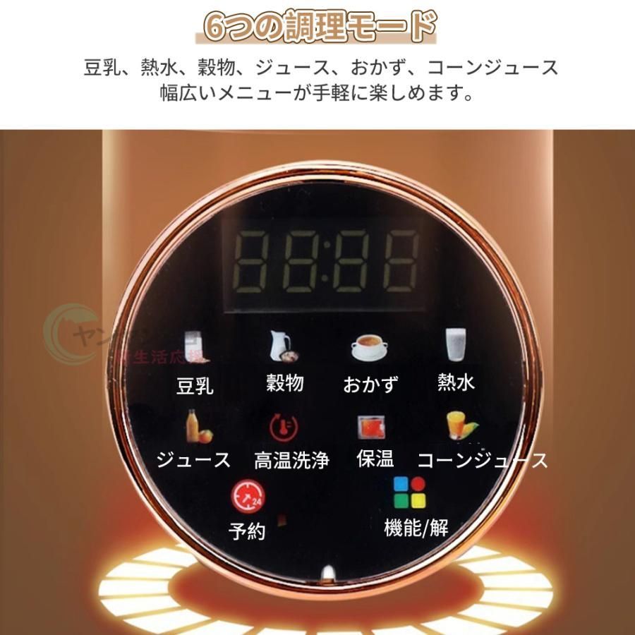 豆乳メーカー ミキサー