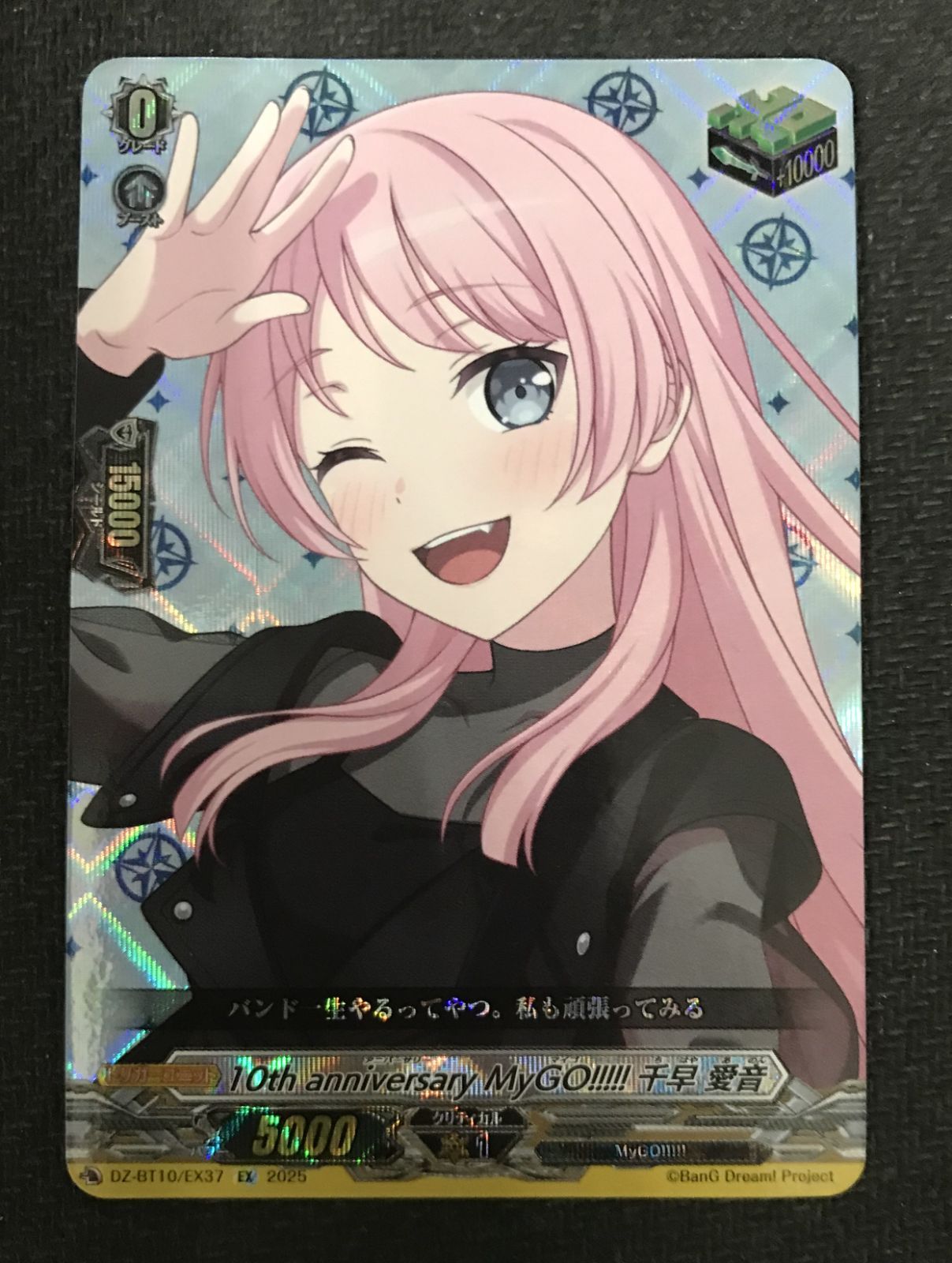 10th anniversary MyGO!! 千早愛音 EX - メルカリ