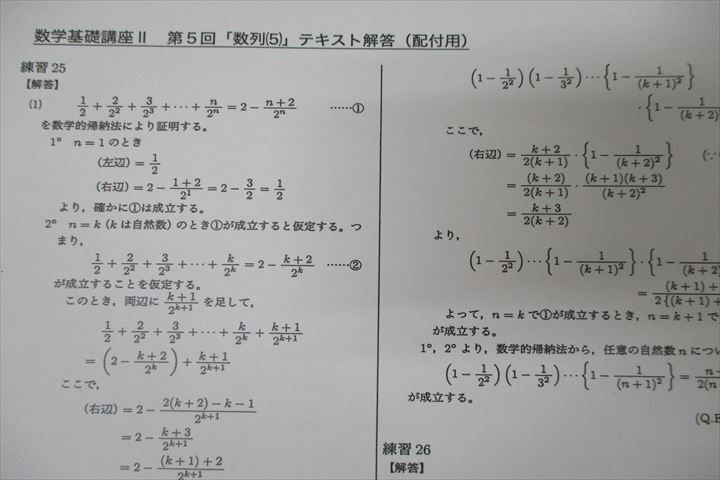 鉄緑会 中3 数学基礎講座II/問題集 第1/2部【テスト127回分付き】 テキスト通年セット 2017 計4冊 ☆ 097L0D 鉄緑会 中3 数学基礎講座II/問題集 第1/2部 テキスト通年セット