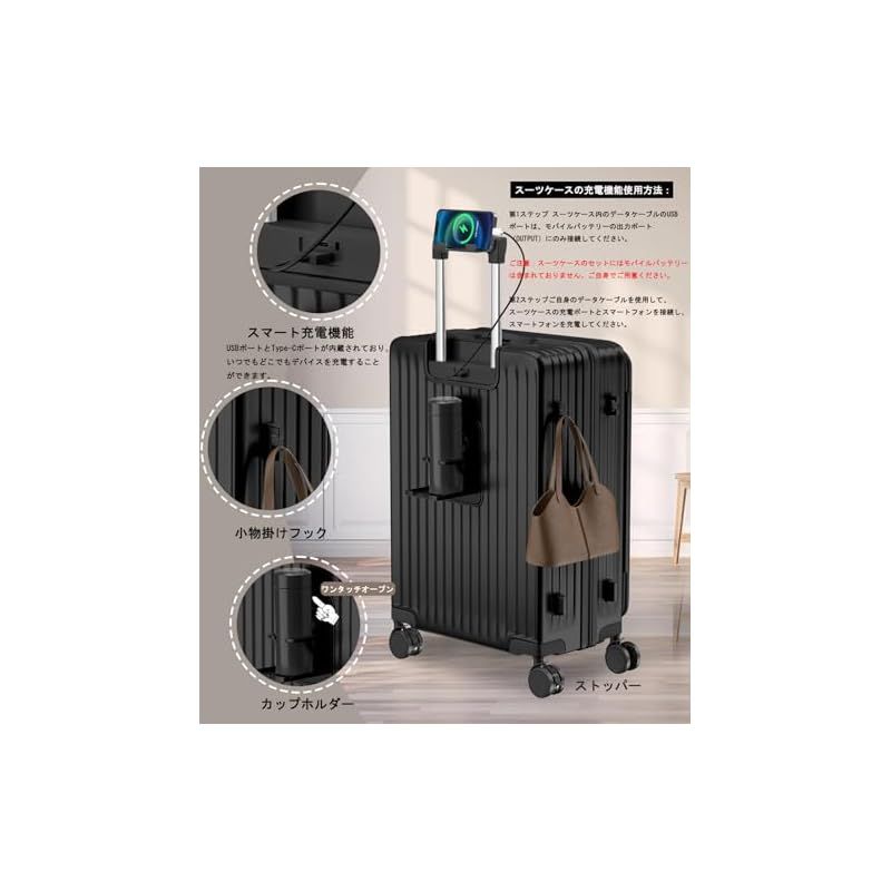 年間売れ筋No.1】 スーツケース ストッパー付き USB充電ポート Mサイズ