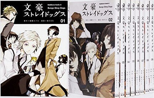 文豪ストレイドッグス コミック1-10巻セット