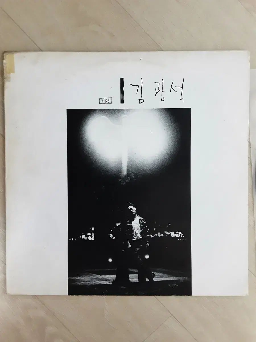 全国一律送料無料でお届け. キム グァンソク 1 家 早い lp アルバムは nm 時 近い 傷なし お見逃しなく!