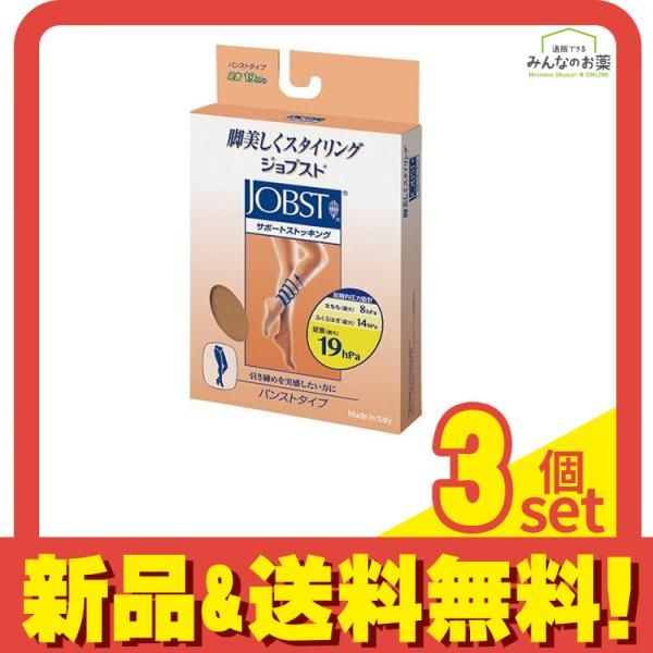テルモ JOBST(ジョブスト) サポートストッキング パンストタイプ パールブラウン  1枚 (S～M(M)) 3個セット まとめ売り