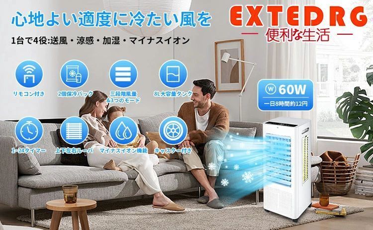 冷風機 冷風扇 -18℃強力冷風 保冷剤 1秒冷却 冷風扇風機 大型 1 冷風機 冷風扇 -18℃強力冷風 保冷剤 1秒冷却 冷風扇風機 大型 1